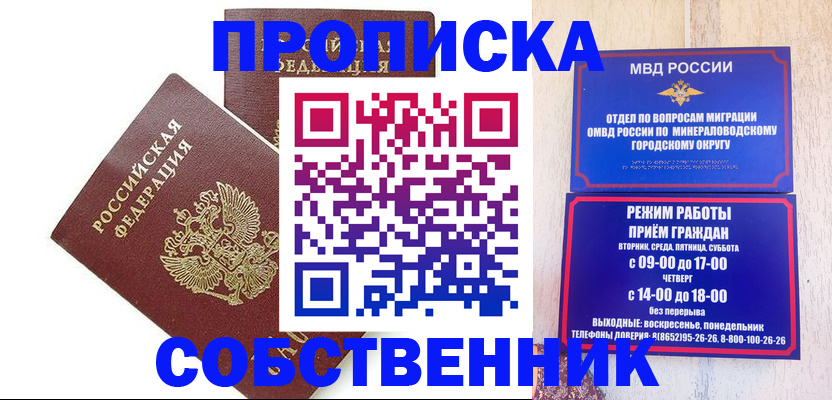 прописка для кредита в Владимирской области