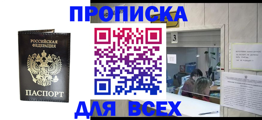 прописка иностранных граждан в Владимирской области